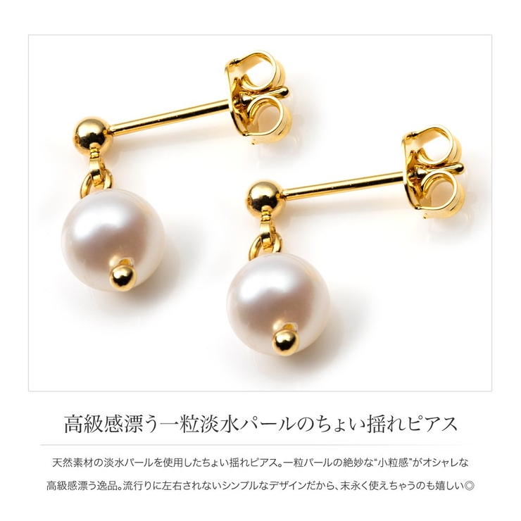 ピアス 金属アレルギー ニッケルフリー | CREAM-DOT | 詳細画像2 