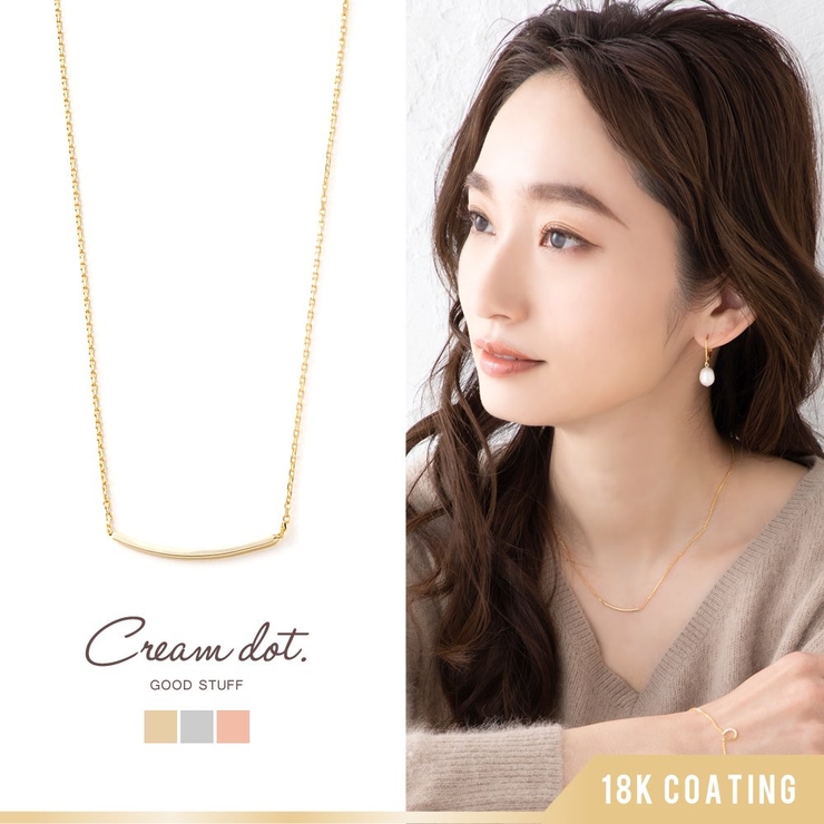 ネックレス 金属アレルギー ニッケルフリー | CREAM-DOT | 詳細画像1 