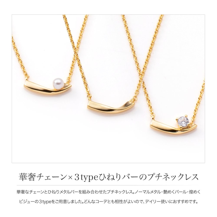 選べる3タイプ ネックレス 金属アレルギー | CREAM-DOT | 詳細画像3 