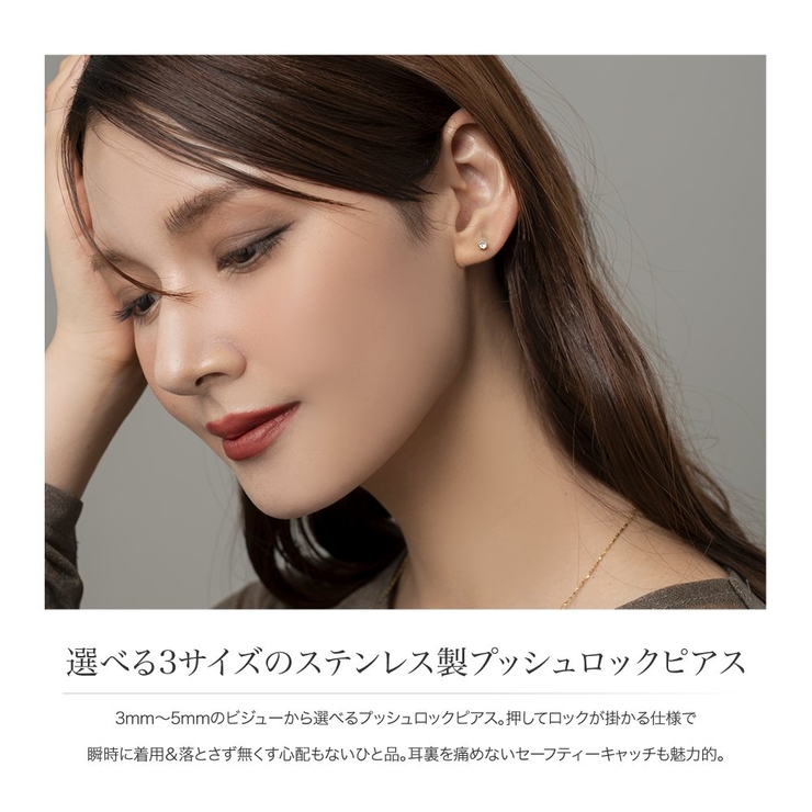 ピアス ステンレス 金属アレルギー | CREAM-DOT | 詳細画像3 