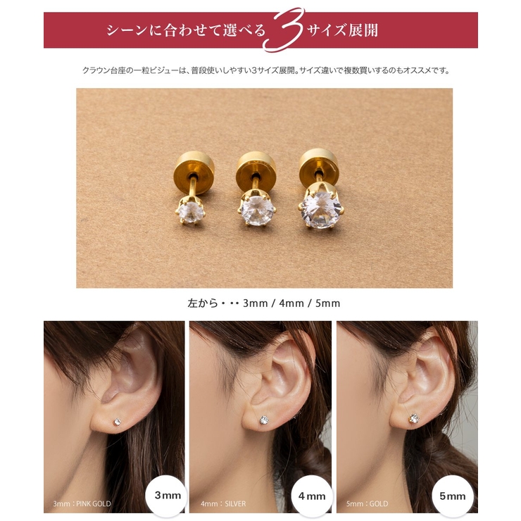 ピアス ステンレス 金属アレルギー | CREAM-DOT | 詳細画像5 