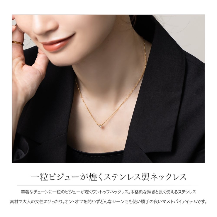 ステンレス製 ネックレス 金属アレルギー | CREAM-DOT | 詳細画像2 