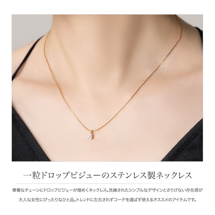 ステンレス製 ネックレス 金属アレルギー | CREAM-DOT | 詳細画像2 