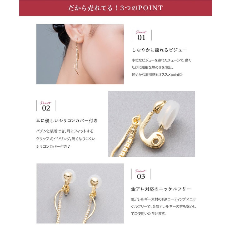 選べる イヤリング ピアス | CREAM-DOT | 詳細画像4 