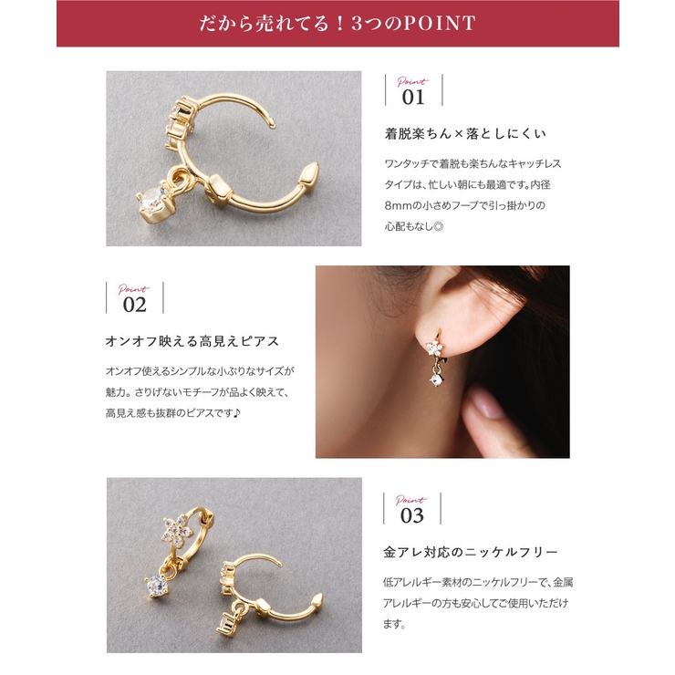 金属アレルギー対応 ピアス ニッケルフリー | CREAM-DOT | 詳細画像3 