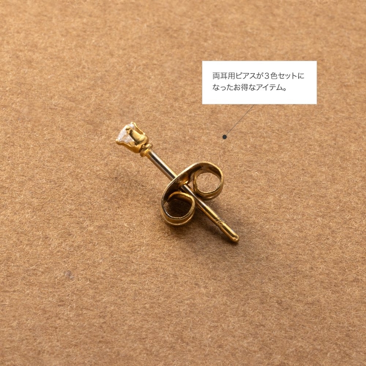 ステンレス製 3点セット ピアス | CREAM-DOT | 詳細画像3 