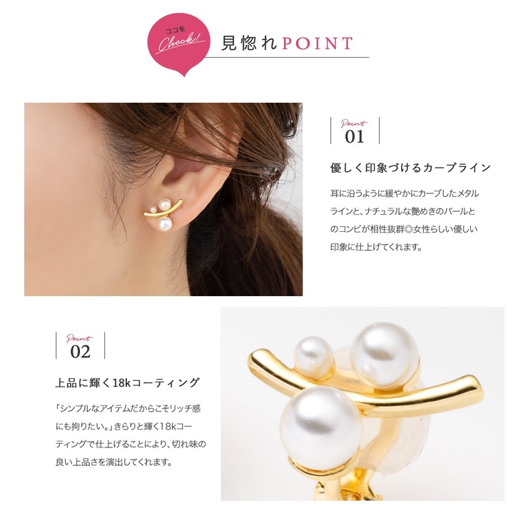 選べる イヤリング ピアス | CREAM-DOT | 詳細画像3 
