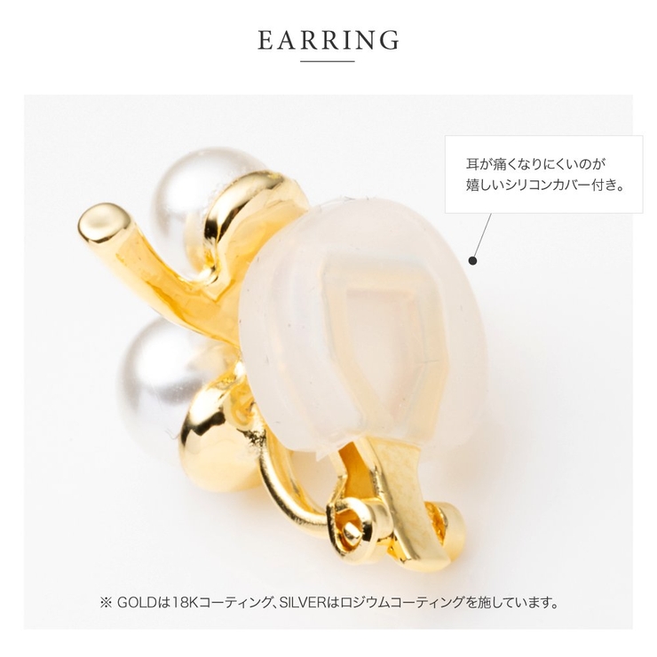 選べる イヤリング ピアス | CREAM-DOT | 詳細画像5 