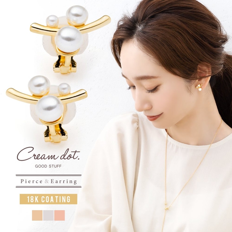 選べる イヤリング ピアス | CREAM-DOT | 詳細画像1 