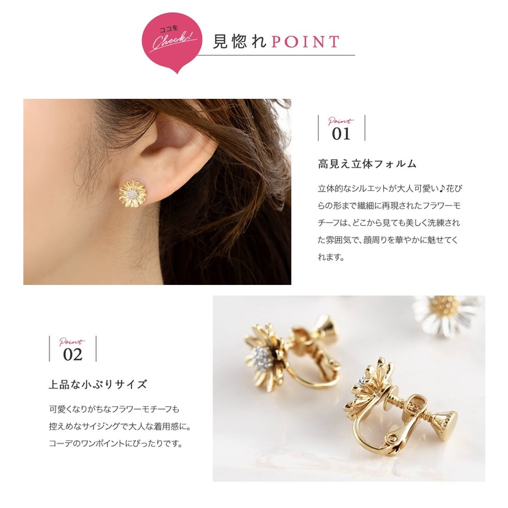 選べる ピアス イヤリング | CREAM-DOT | 詳細画像3 