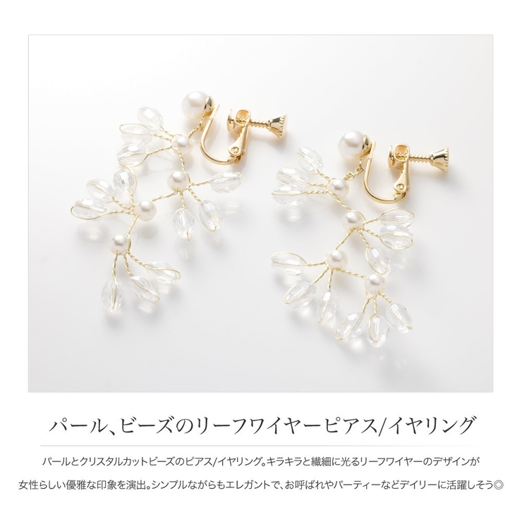 選べる ピアス イヤリング | CREAM-DOT | 詳細画像2 