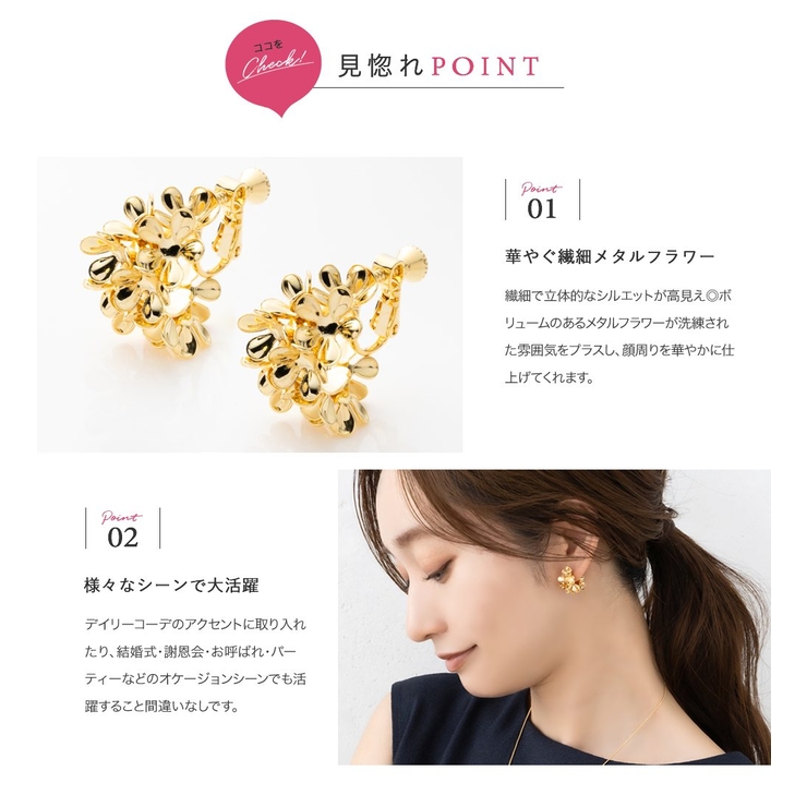 選べる ピアス イヤリング | CREAM-DOT | 詳細画像3 