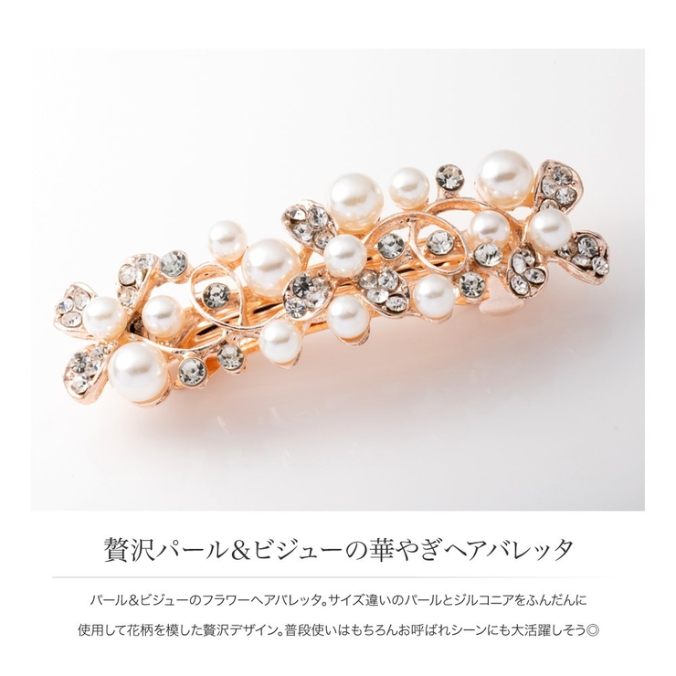 バレッタ ヘアクリップ ヘアアクセサリー | CREAM-DOT | 詳細画像2 