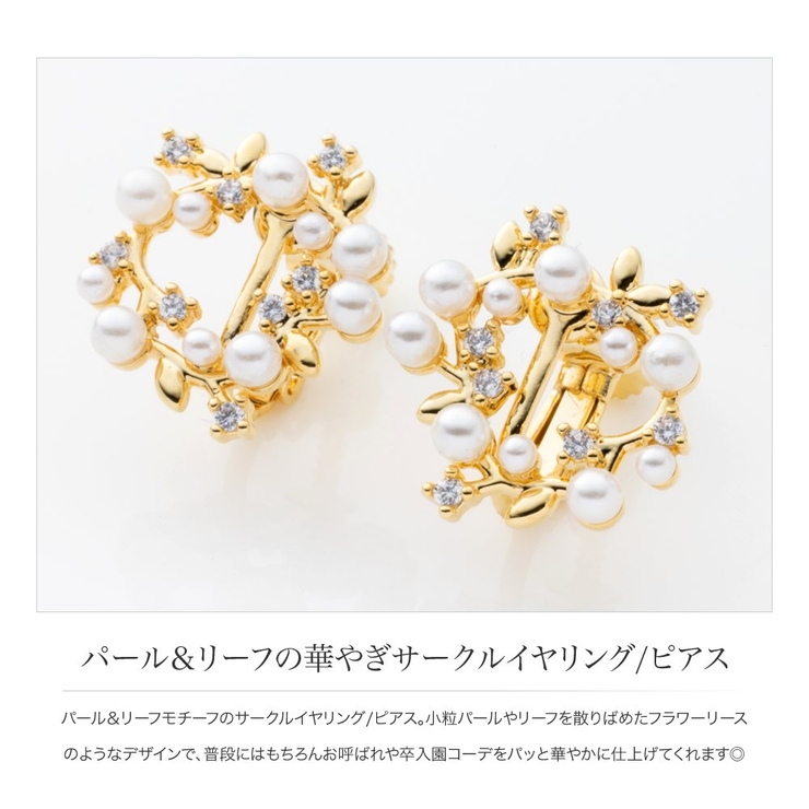 イヤリング ピアス 18kコーティング | CREAM-DOT | 詳細画像2 