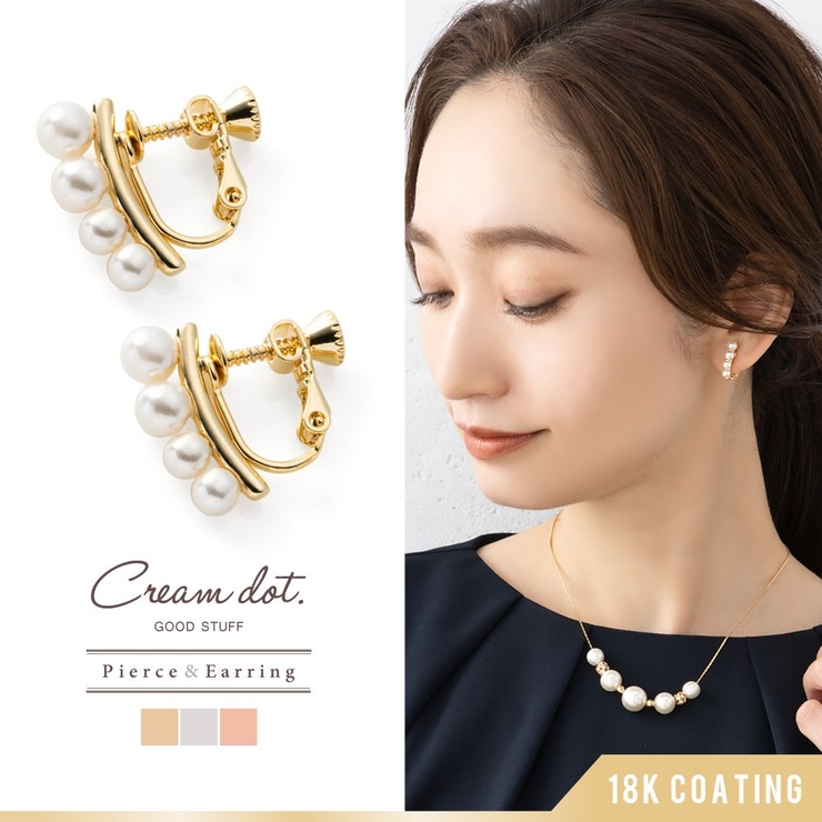 選べる イヤリング ピアス | CREAM-DOT | 詳細画像1 