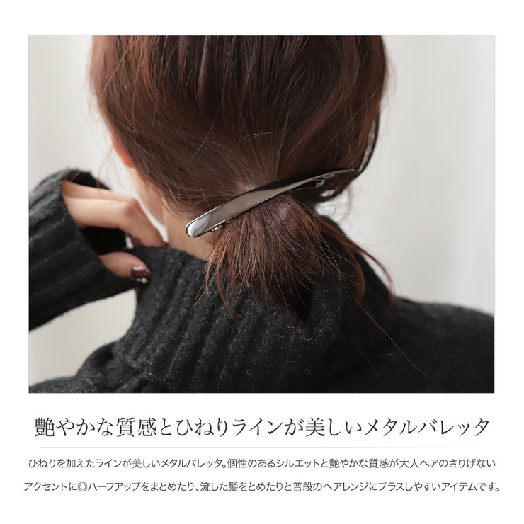 バレッタ ヘアクリップ 大きめ[品番：CRMA0008975]｜CREAM-DOT