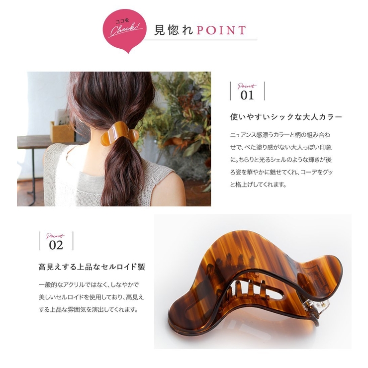 ヘアクリップ 大きめ しっかり留まる | CREAM-DOT | 詳細画像3 