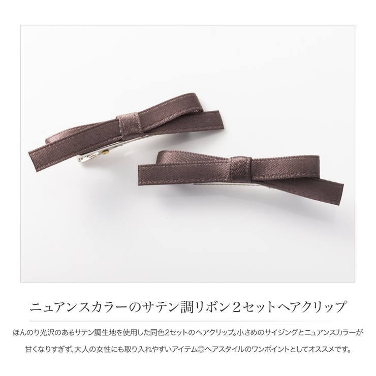 2点セット ヘアクリップ サテン調 | CREAM-DOT | 詳細画像2 