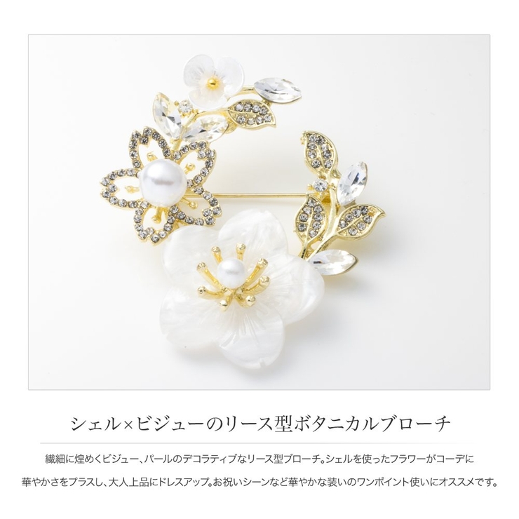 ブローチ シェル フォーマル | CREAM-DOT | 詳細画像2 