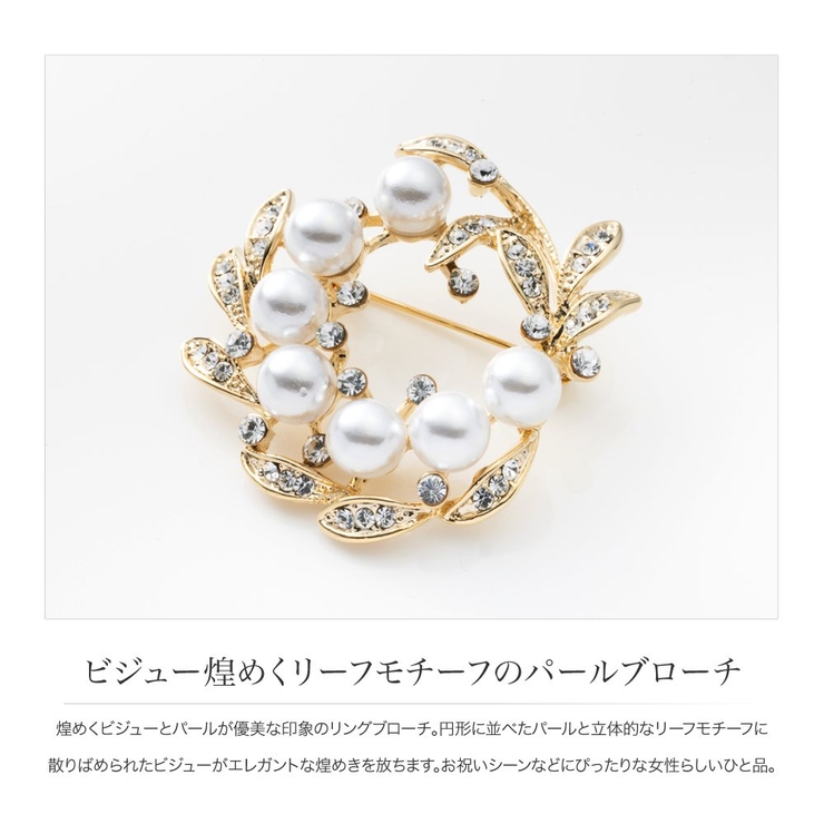 ブローチ フォーマル リーフ[品番：CRMA0008934]｜CREAM-DOT