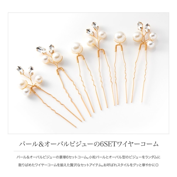 6点セット 結婚式アクセ ヘアピン | CREAM-DOT | 詳細画像2 