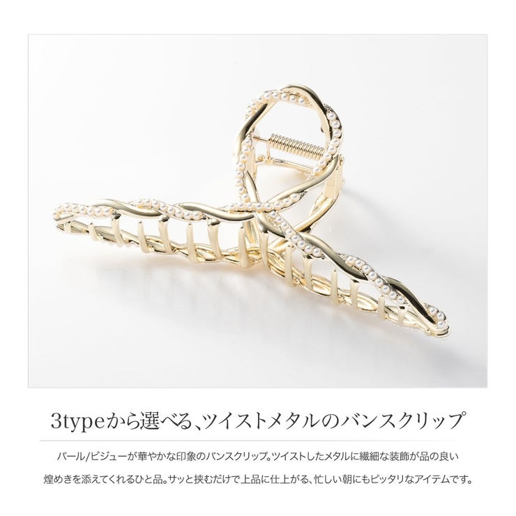 バンスクリップ ヘアクリップ レディース | CREAM-DOT | 詳細画像2 