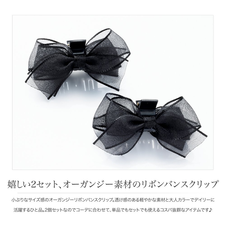 2点セット バンスクリップ ヘアクリップ | CREAM-DOT | 詳細画像2 