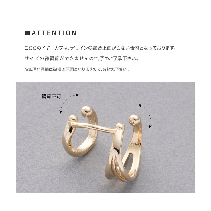 イヤーカフ イヤカフ レディース | CREAM-DOT | 詳細画像10 