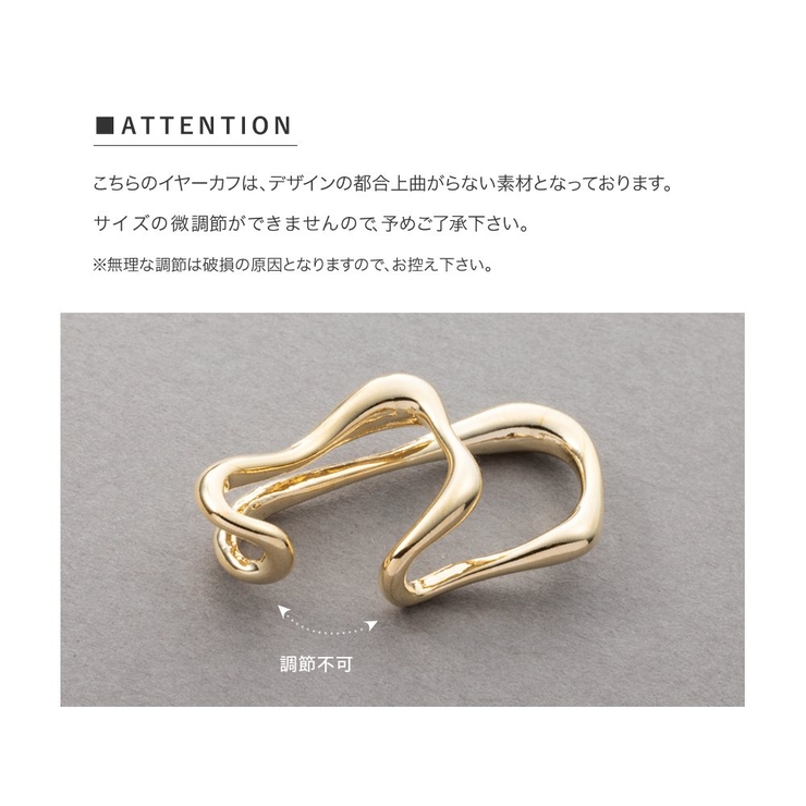 イヤーカフ ダブルライン メタル | CREAM-DOT | 詳細画像9 