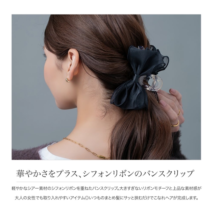 バンスクリップ ヘアクリップ リボン | CREAM-DOT | 詳細画像2 