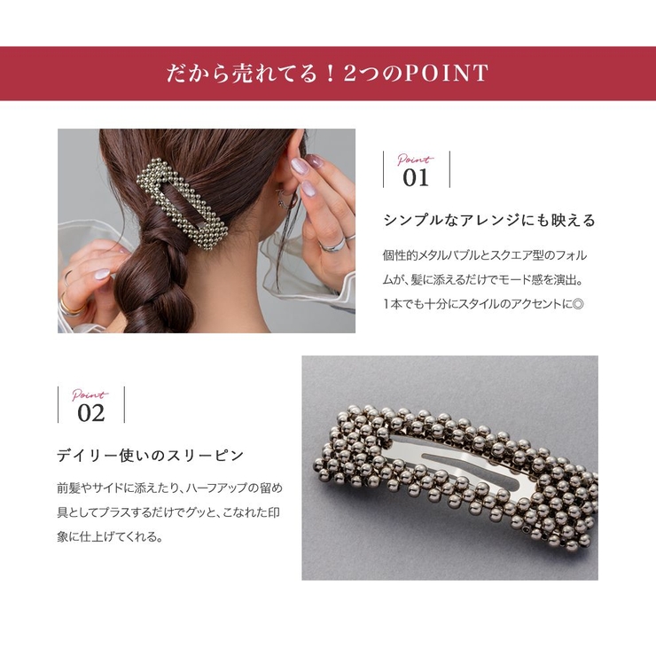 ヘアピン パッチンピン スリーピン | CREAM-DOT | 詳細画像3 