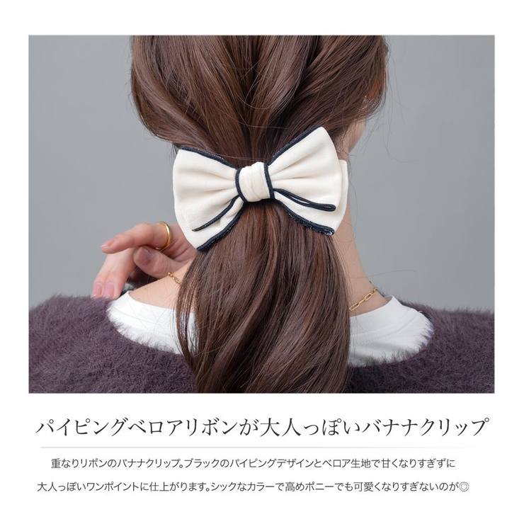 バナナクリップ ベロア リボン | CREAM-DOT | 詳細画像2 