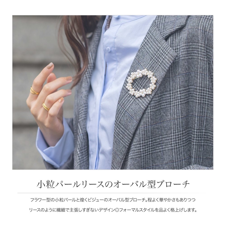 ブローチ フォーマル 卒業式 | CREAM-DOT | 詳細画像2 