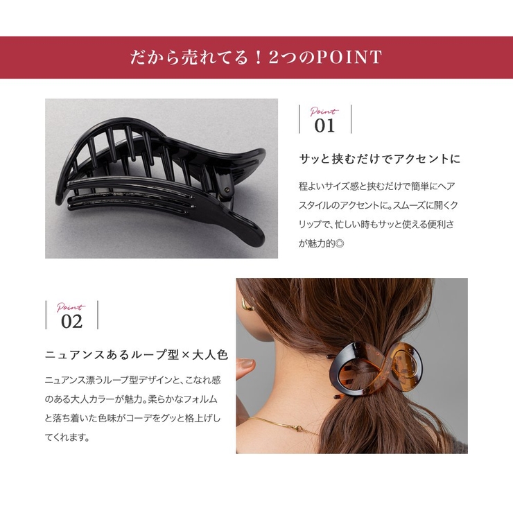 バンスクリップ ヘアクリップ ループ型 | CREAM-DOT | 詳細画像3 