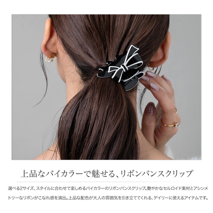 バンスクリップ ヘアクリップ リボン | CREAM-DOT | 詳細画像2 