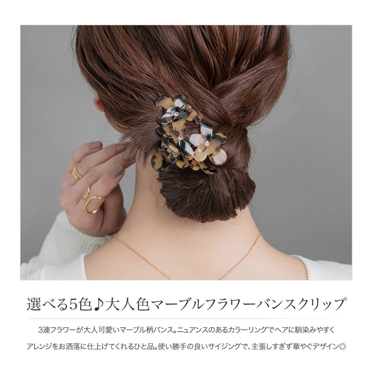 バンスクリップ ヘアクリップ フラワー | CREAM-DOT | 詳細画像2 
