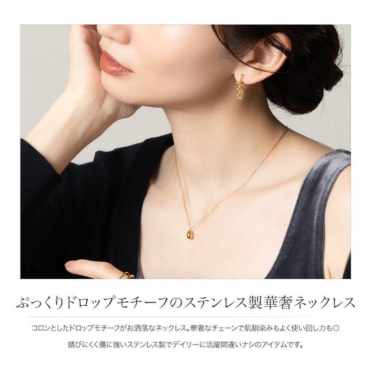 ステンレス製 ネックレス 金属アレルギー | CREAM-DOT | 詳細画像2 