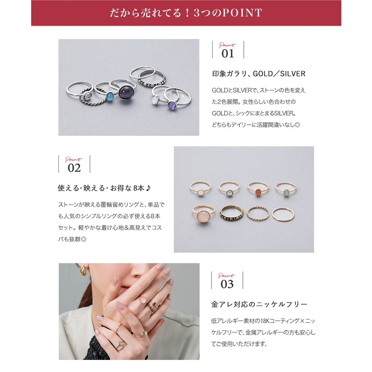 金属アレルギー対応 8点セット リング | CREAM-DOT | 詳細画像3 