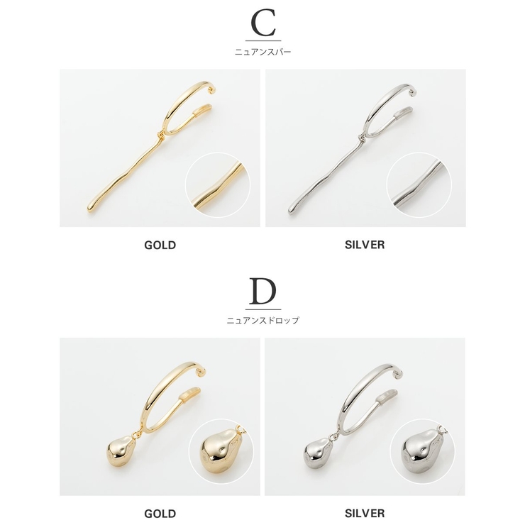 金属アレルギー対応 イヤーカフ ニッケルフリー | CREAM-DOT | 詳細画像5 
