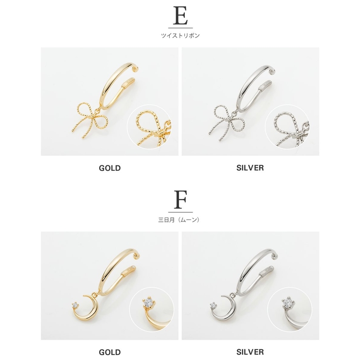 金属アレルギー対応 イヤーカフ ニッケルフリー | CREAM-DOT | 詳細画像6 