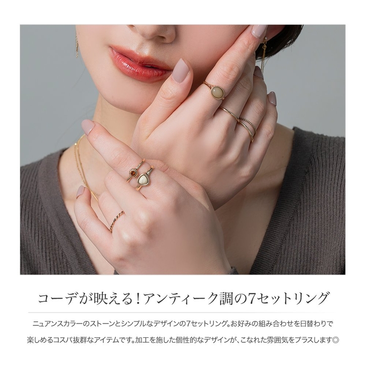 金属アレルギー対応 7点セット リング | CREAM-DOT | 詳細画像2 