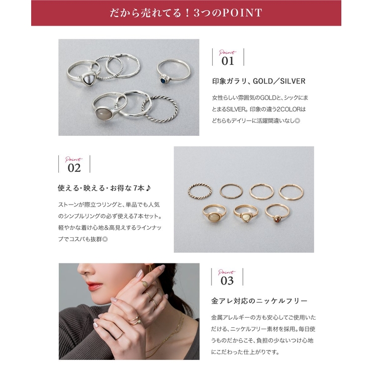 金属アレルギー対応 7点セット リング | CREAM-DOT | 詳細画像3 