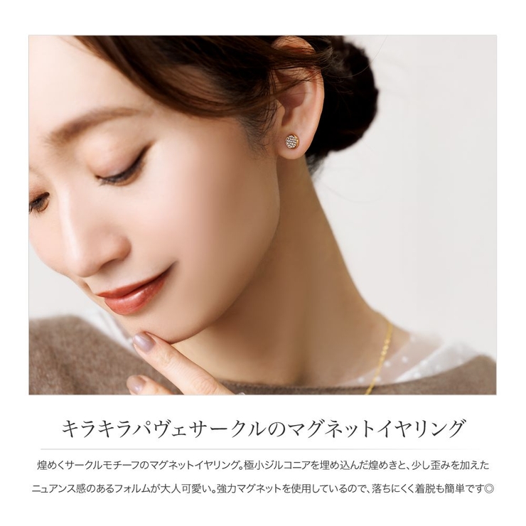 金属アレルギー対応 穴不要 ピアス見え | CREAM-DOT | 詳細画像2 