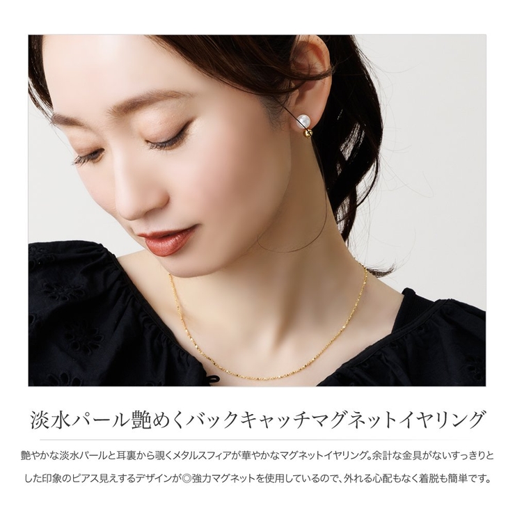 金属アレルギー対応 穴不要 ピアス見え | CREAM-DOT | 詳細画像2 