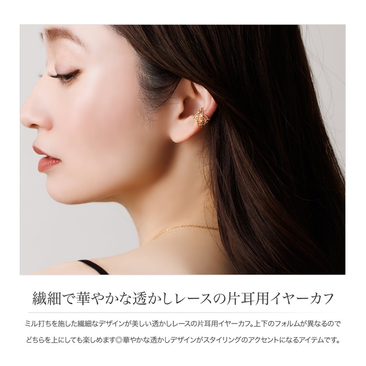 金属アレルギー対応 イヤーカフ ニッケルフリー | CREAM-DOT | 詳細画像2 