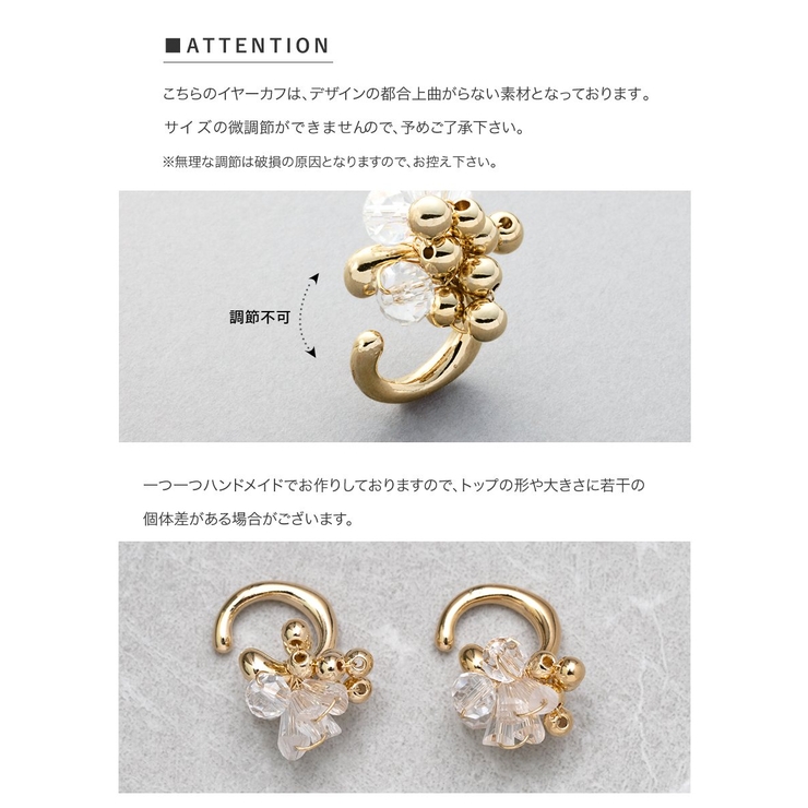 金属アレルギー対応 イヤーカフ ニッケルフリー | CREAM-DOT | 詳細画像11 