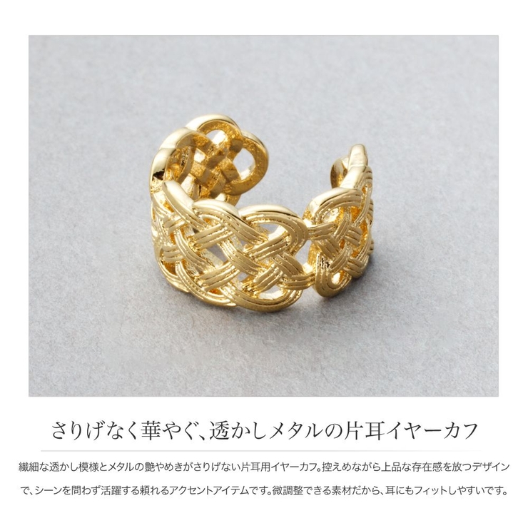 金属アレルギー対応 イヤーカフ ニッケルフリー | CREAM-DOT | 詳細画像2 