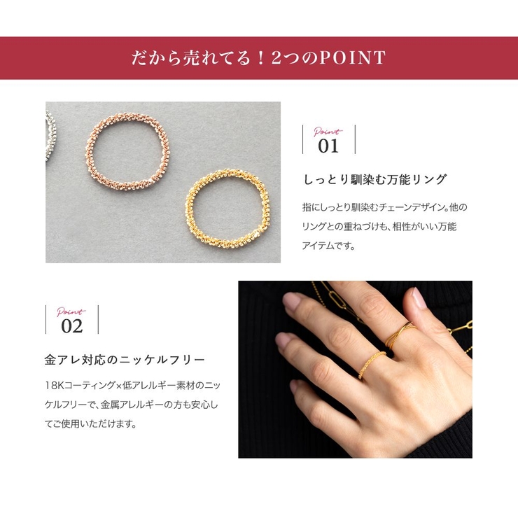 金属アレルギー対応 リング 指輪 | CREAM-DOT | 詳細画像3 