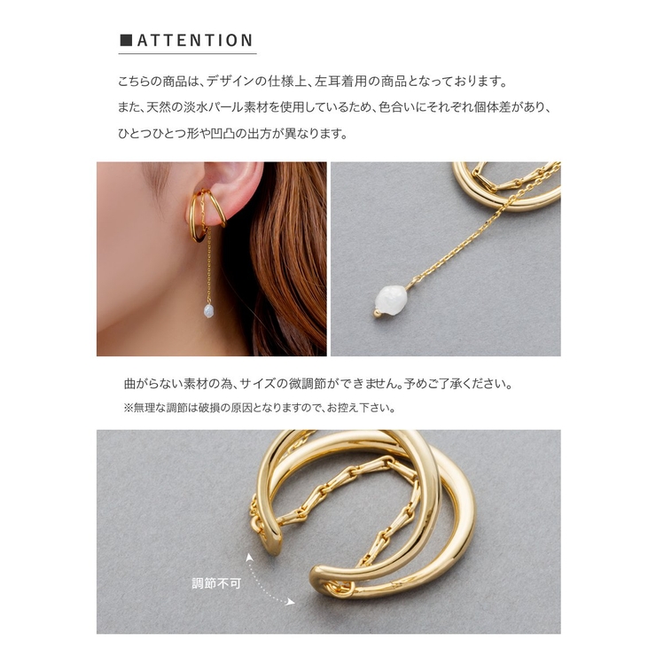 金属アレルギー対応 イヤーカフ ニッケルフリー | CREAM-DOT | 詳細画像13 