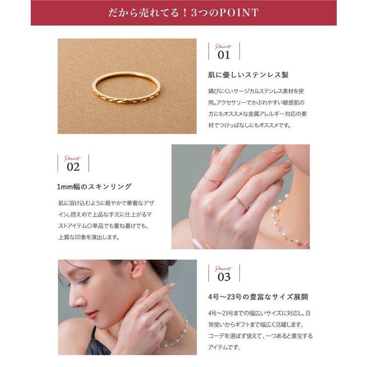 サージカルステンレス 金属アレルギー対応 リング | CREAM-DOT | 詳細画像3 